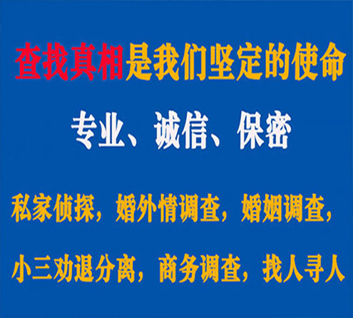 关于略阳邦德调查事务所